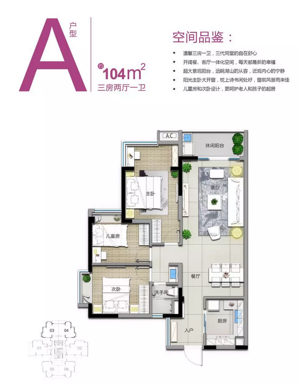 海南三亚万科湖畔度假公园户型图